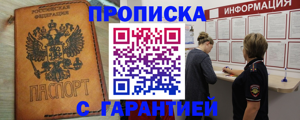 временная регистрация поиск в Арсеньеве