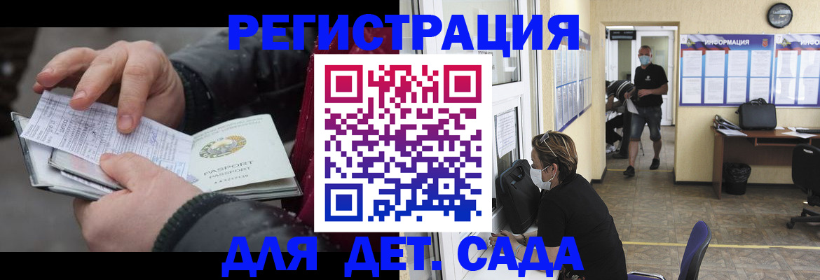 прописка 2025 в Арсеньеве