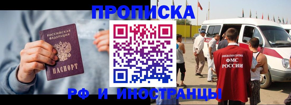 временная регистрация собственник в Арсеньеве