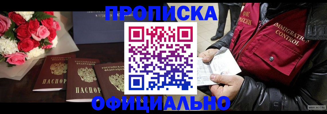 найти адрес прописки в Арсеньеве