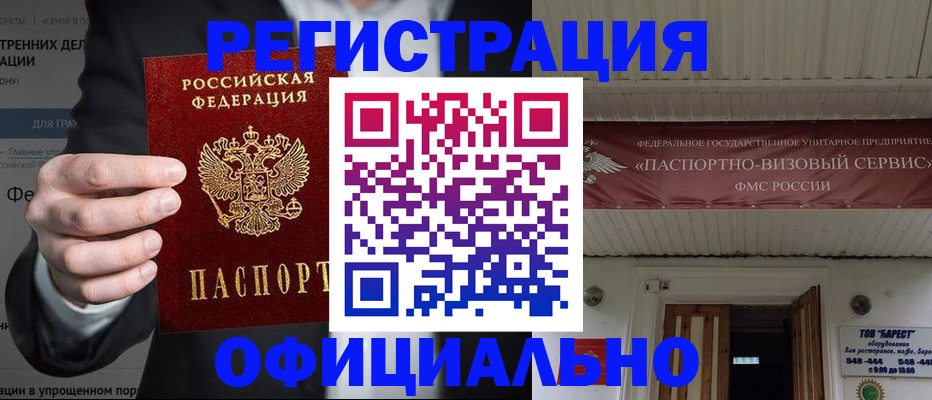 прописка ребенка в Арсеньеве
