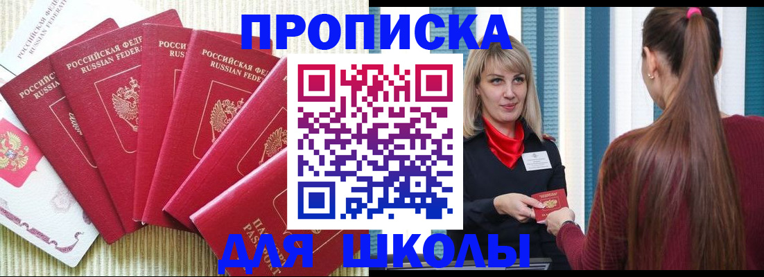 временная регистрация недорого в Арсеньеве